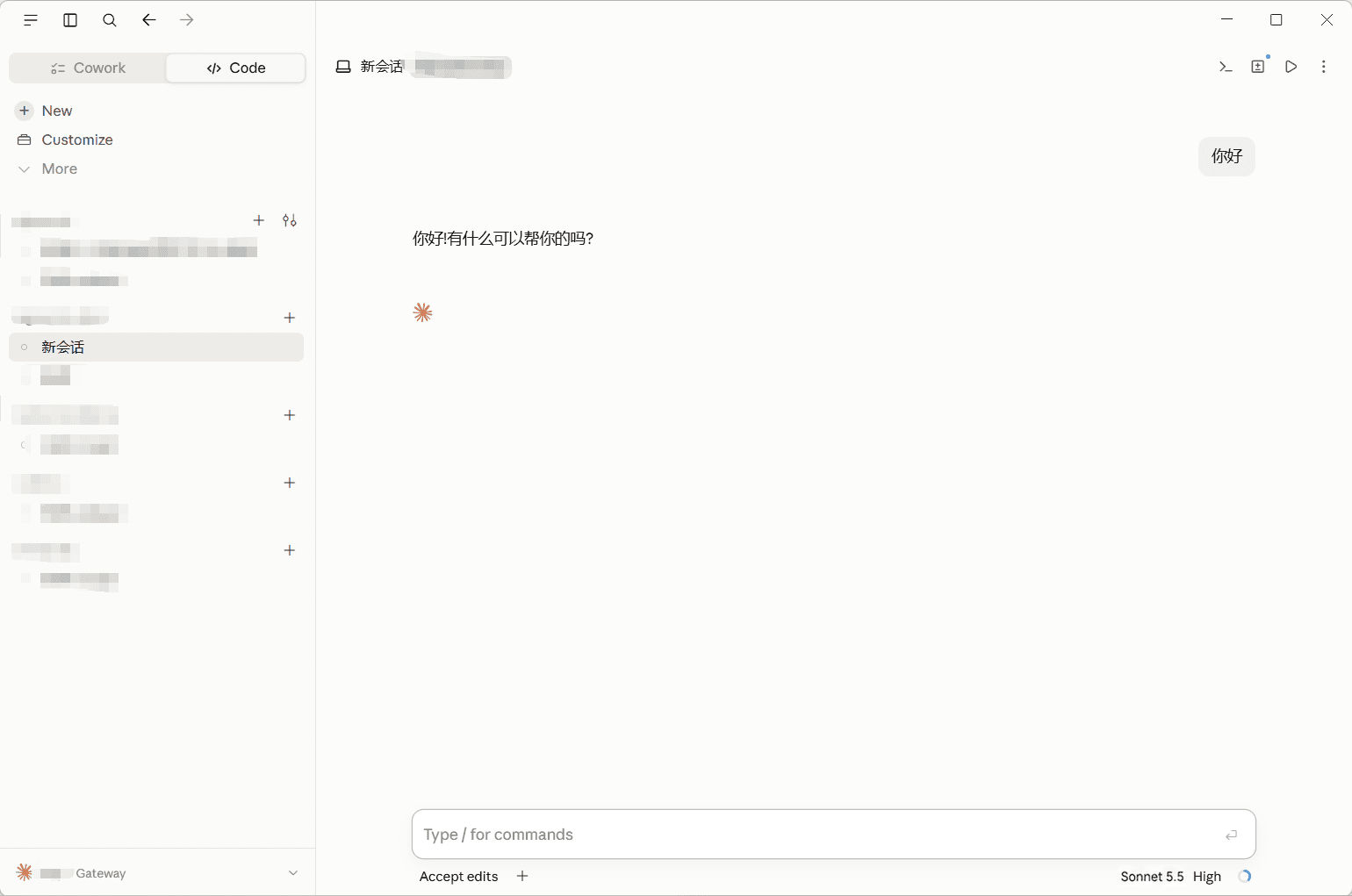 Claude Desktop 对话成功